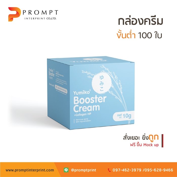 รับผลิตกล่องบรรจุภัณฑ์ ขนาด A4 โดยโรงพิมพ์ พรอมท์ อินเตอร์พริ้นท์