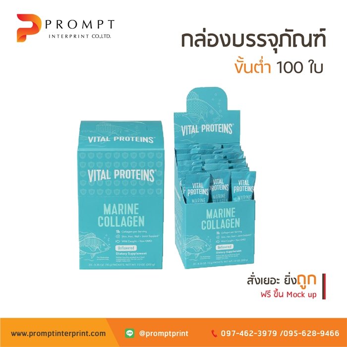 ตัวอย่างกล่องดิสเพลย์ โดยโรงพิมพ์ พรอมท์ อินเตอร์พริ้นท์
