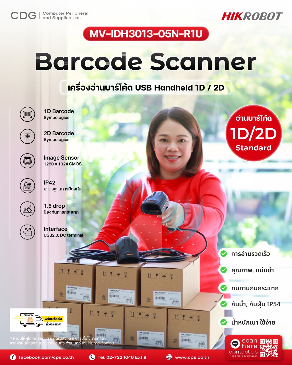 Barcode Scanner Industrial HikRobot MV-IDH3013-05N-R1U