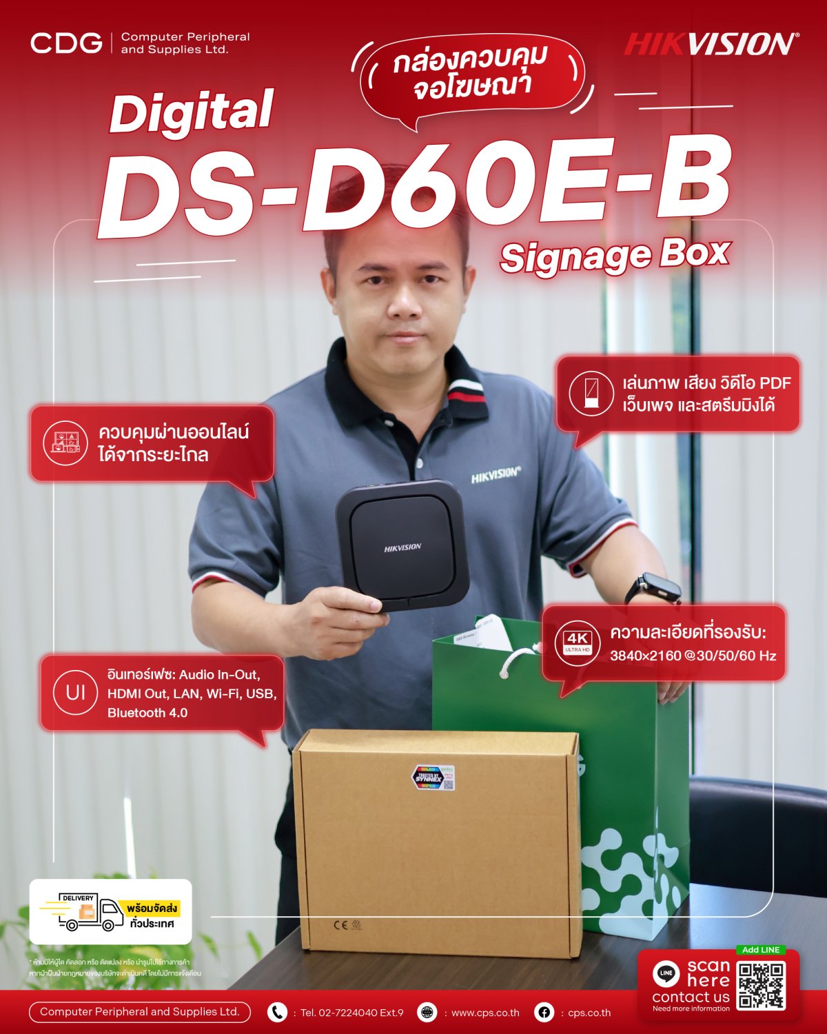 Hikvision DS-D60E-B Digital Signage Box 4K UHD
