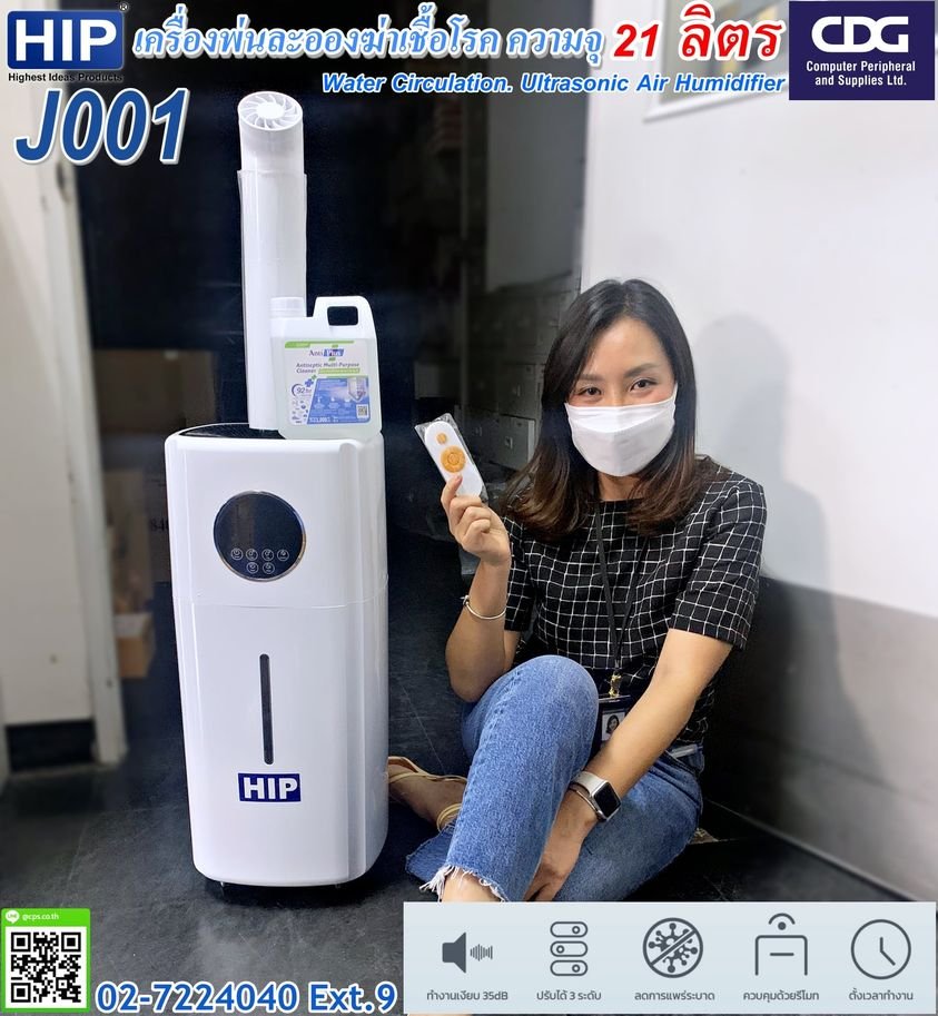 Ultrasonic air store cleaner