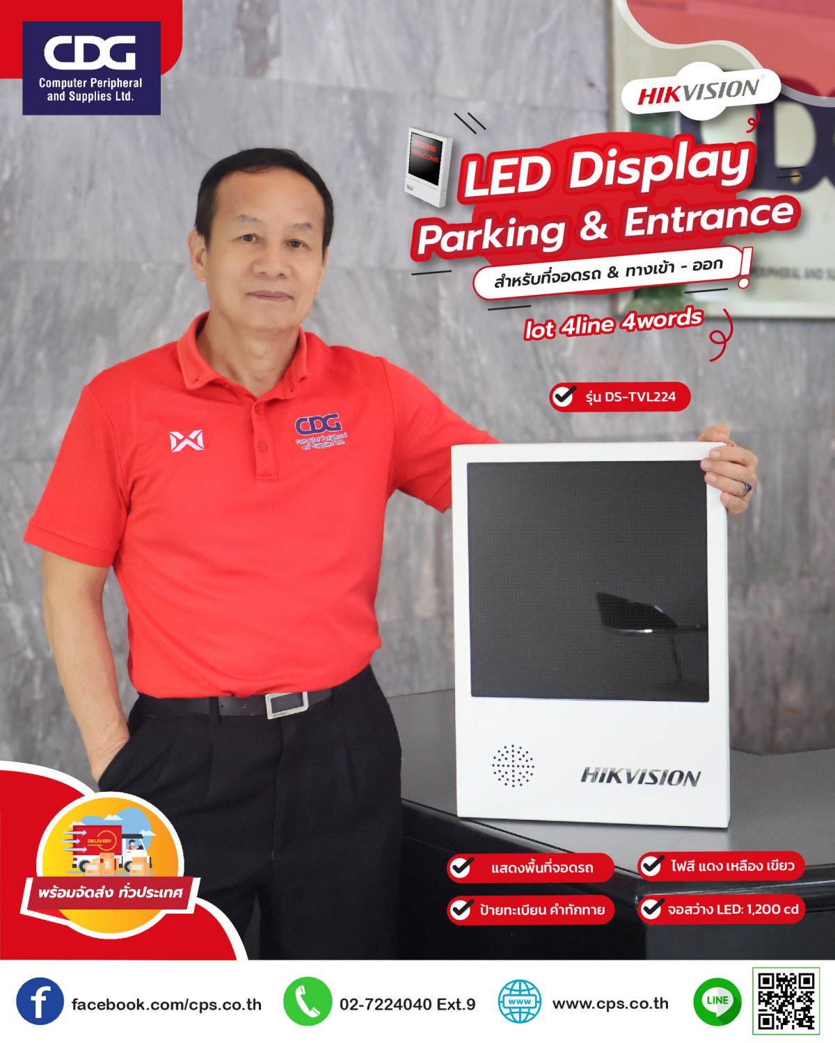 LED Display Parking Hikvision DS-TVL224 Entrance u0026 Exit - cps