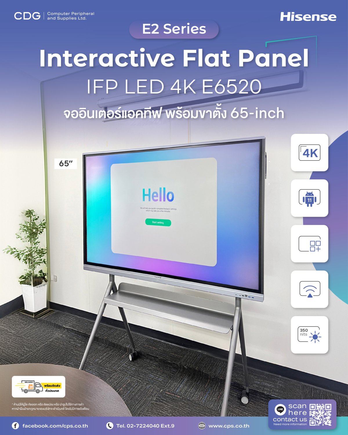 จอดิจิตอล MAXHUB Education Interactive Flat Panel E2 Series - cps