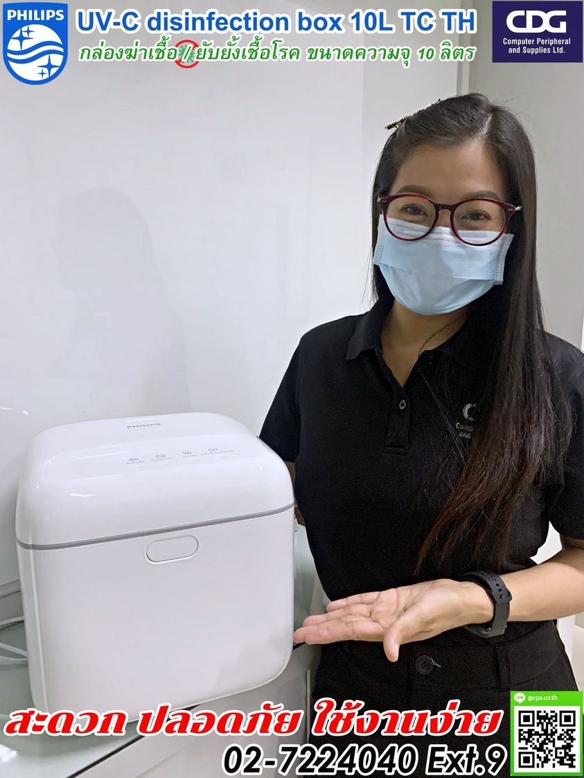 PHILIPS UV-C DISINFECTION BOX 10L