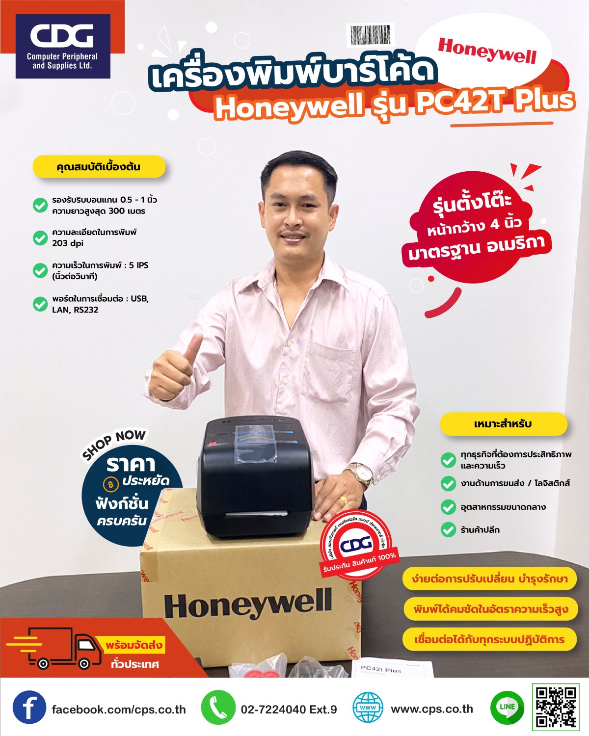 Honeywell PC42t Plus 4-Inch Desktop Printer - cps