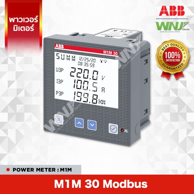 Power Meter (M1M 30 Modbus) พาวเวอร์มิเตอร์ยี่ห้อ ABB