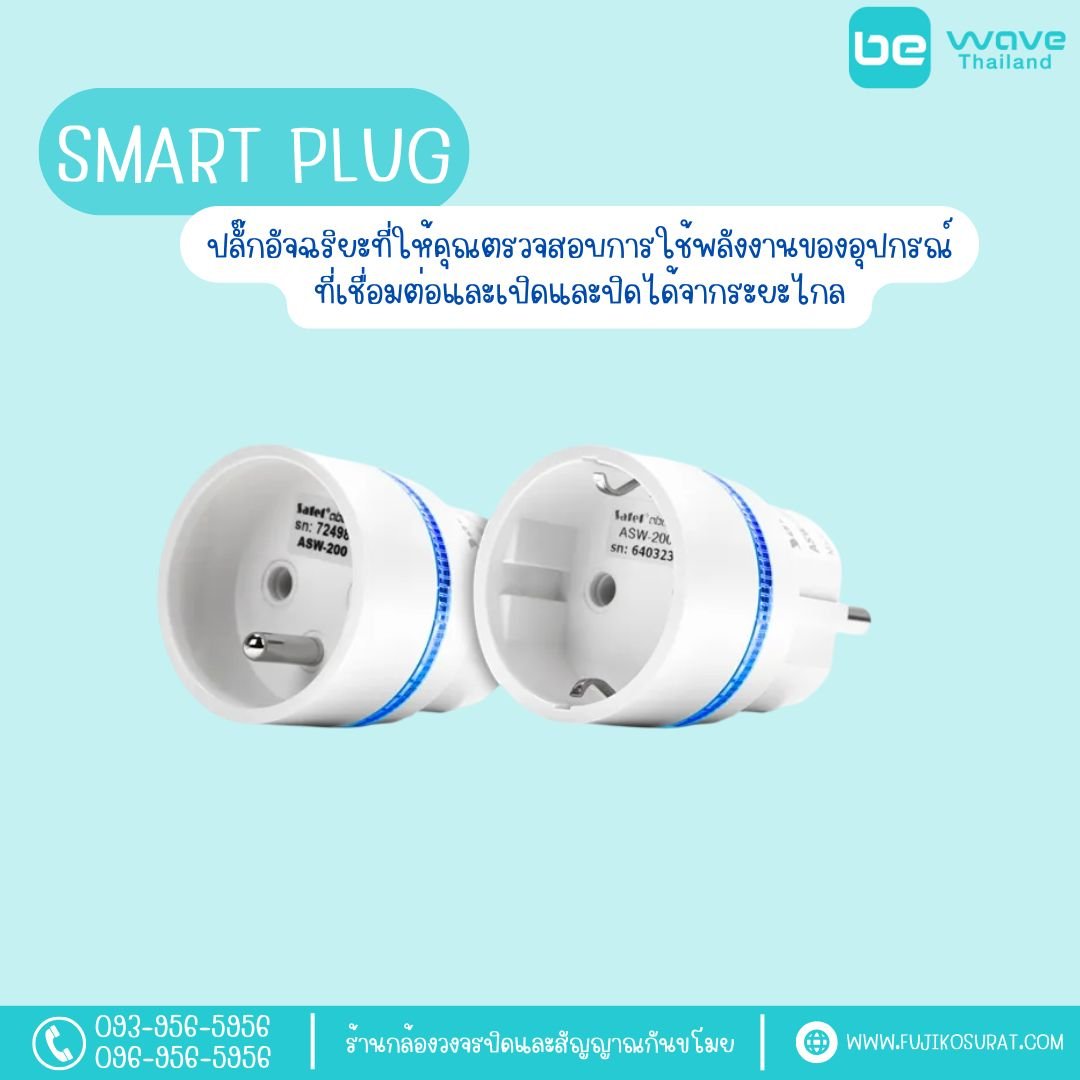 Smart Plug Orient Smart Plug