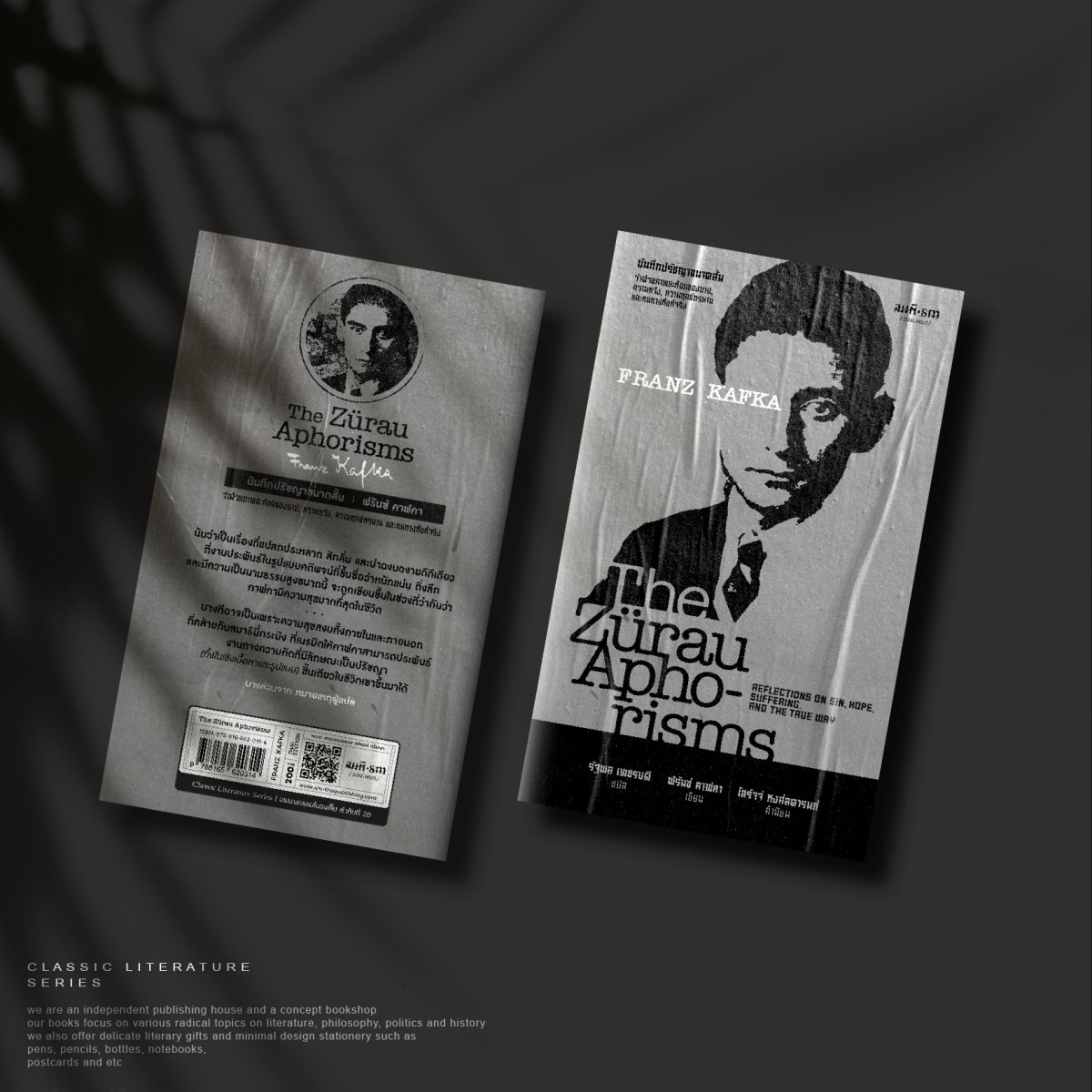 The Zürau Aphorisms - Franz Kafka (Thai Edition)