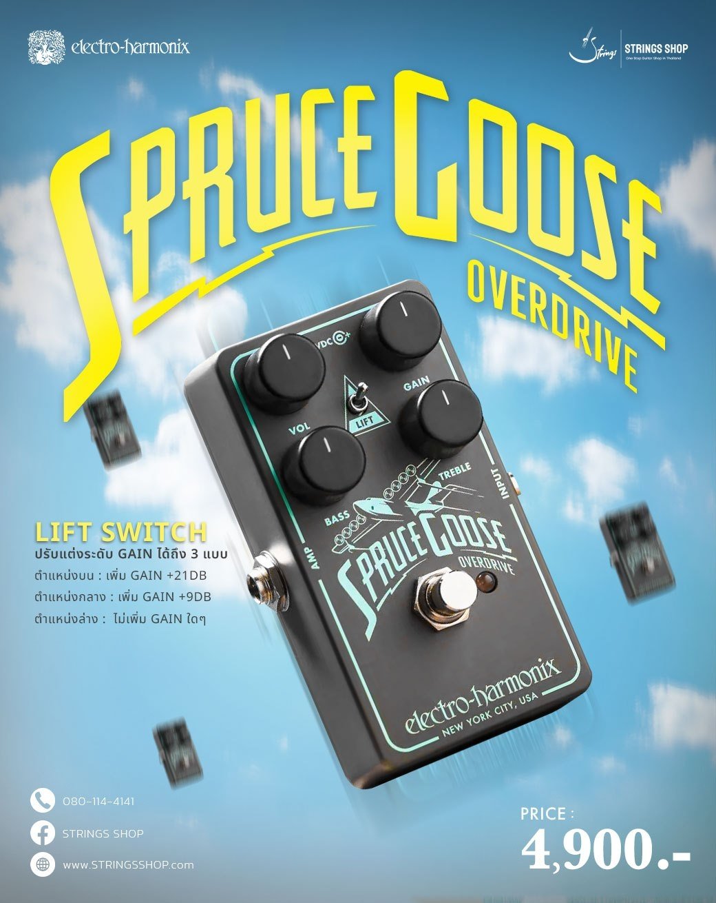 Electro Harmonix Spruce Goose Overdrive B-Stock