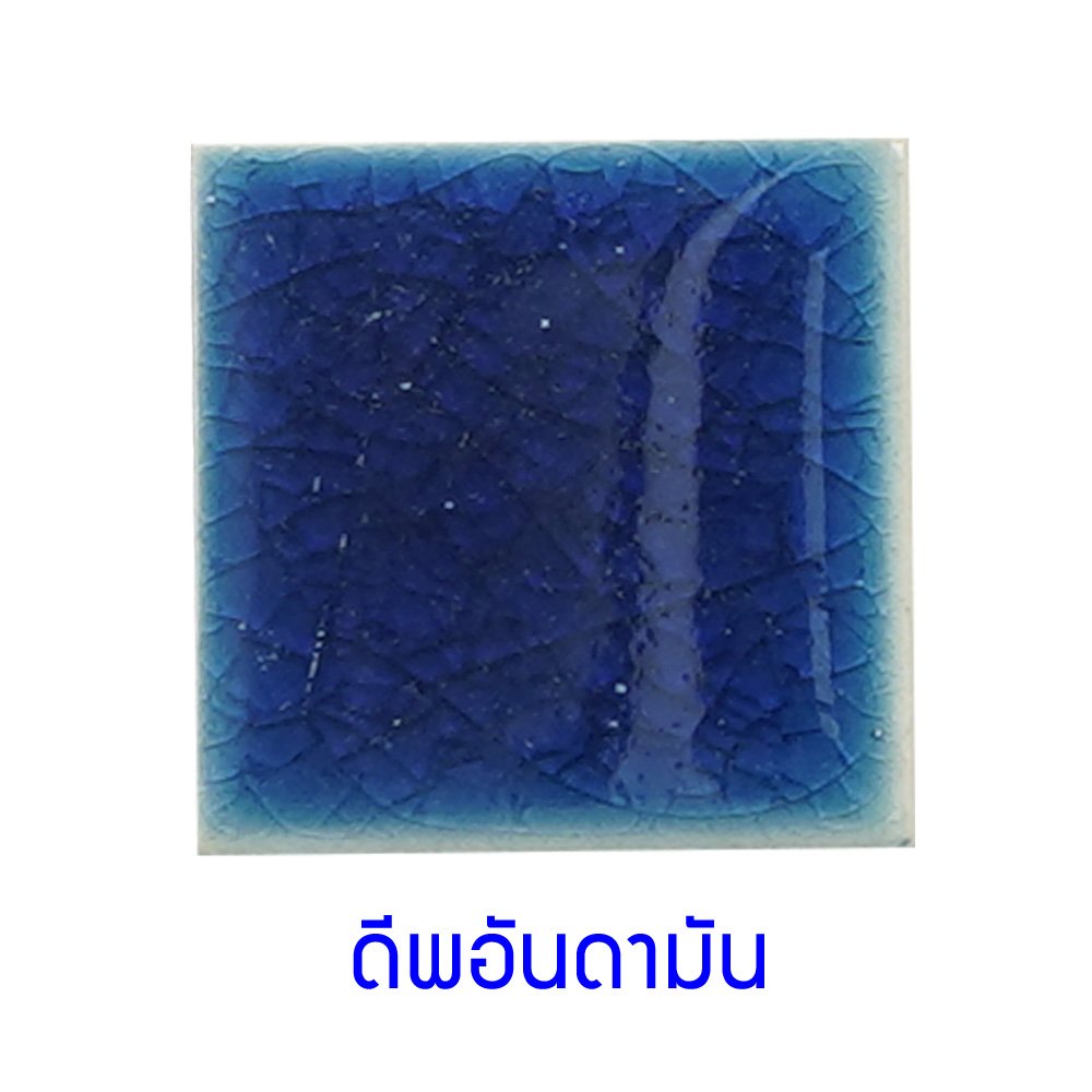 กระเบื้องดินเผา สีDeep Andaman ขนาด 4"x4" 1 ตารางเมตร/90แผ่น/กล่อง