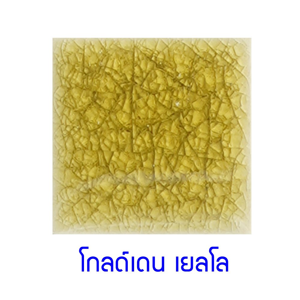 กระเบื้องดินเผา สี Golden Yellow ขนาด 6"x6" 1 ตารางเมตร/40แผ่น/กล่อง