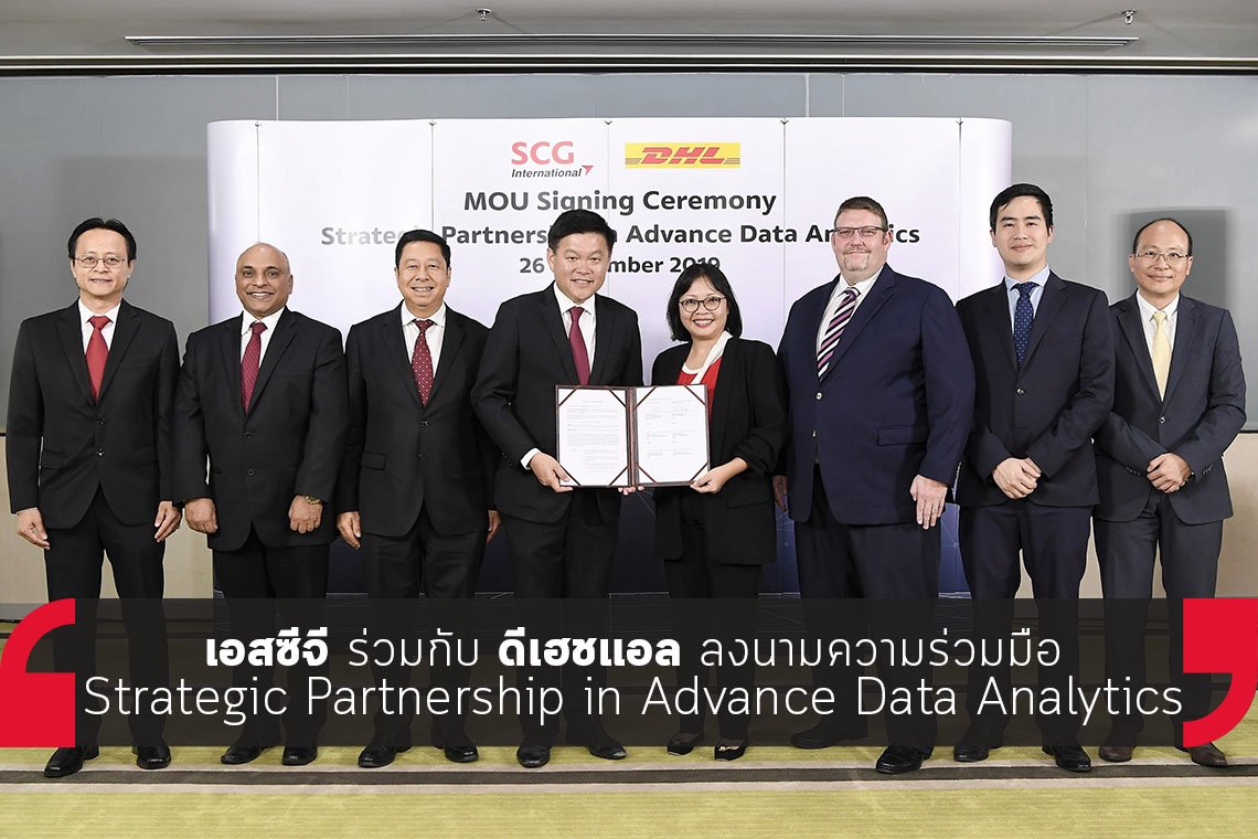 เอสซีจี ร่วมลงนาม Strategic Partnership in Advance Data Analytics