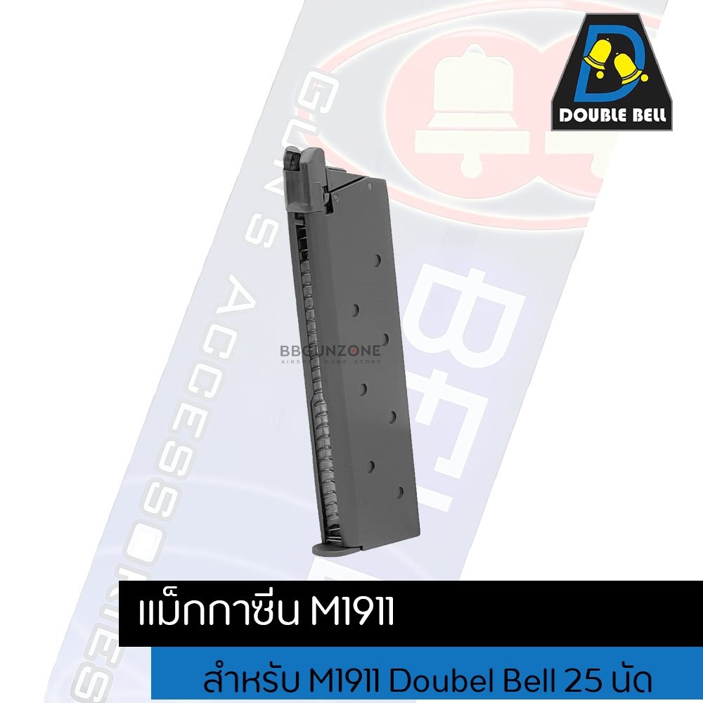 Double Bell M1911 Magazine - bbgunzone