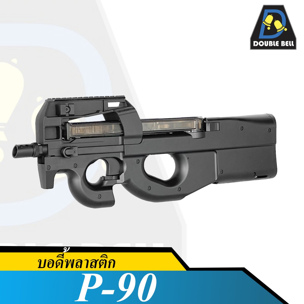 Double Bell 810-H P90 - bbgunzone