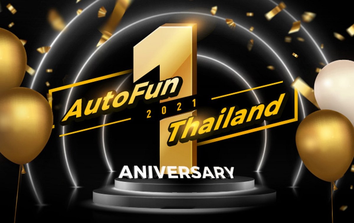 AutoFun แพลทฟอร์มยานยนต์ที่มีชีวิตชีวา