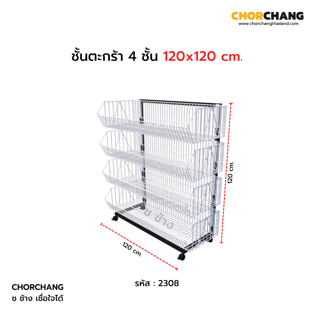 4-120-x-120-chorchangthailand