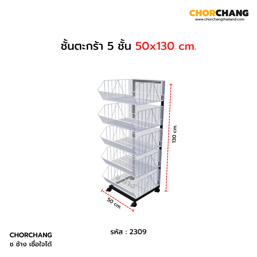 5-50-x-130-chorchangthailand