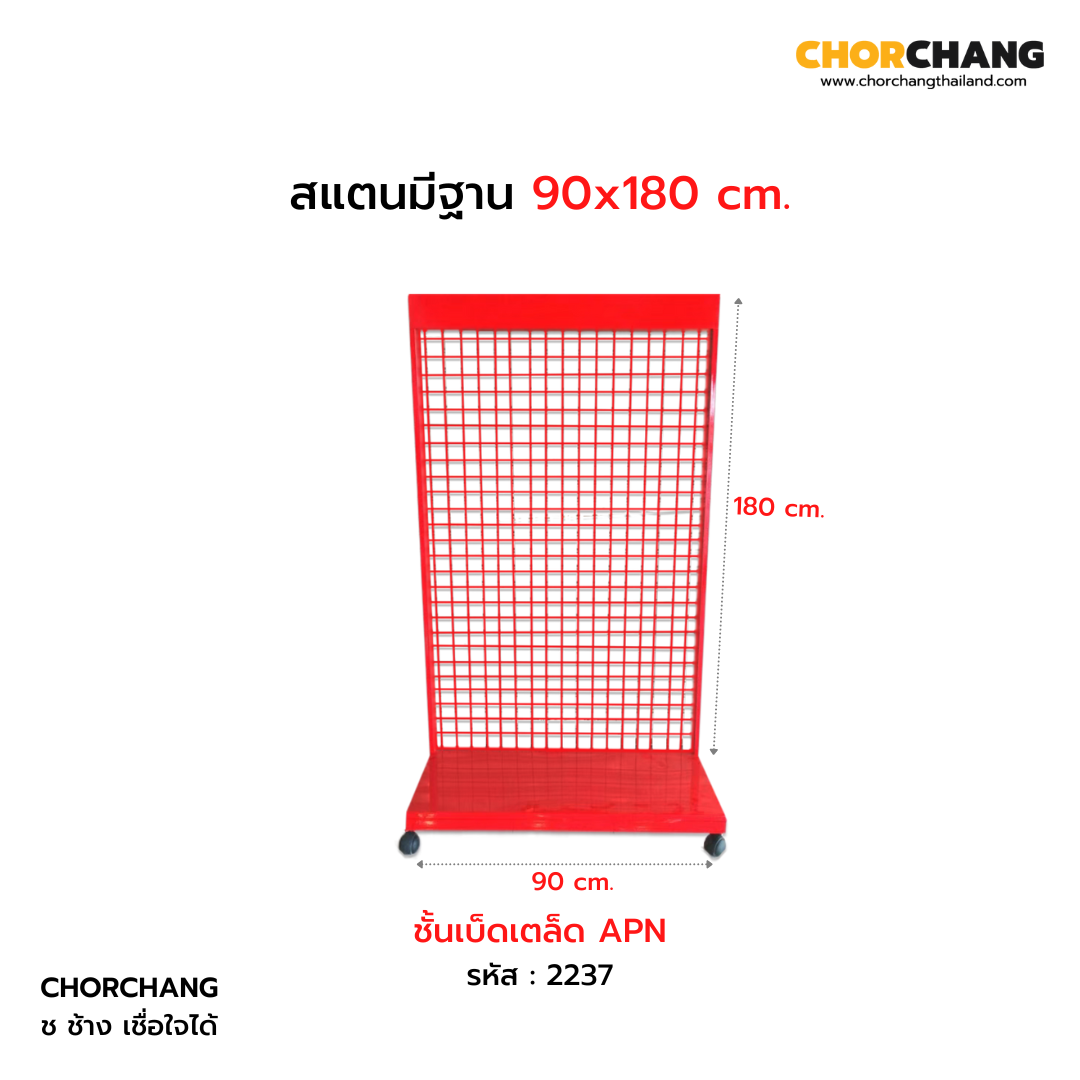 90-x-180-chorchangthailand