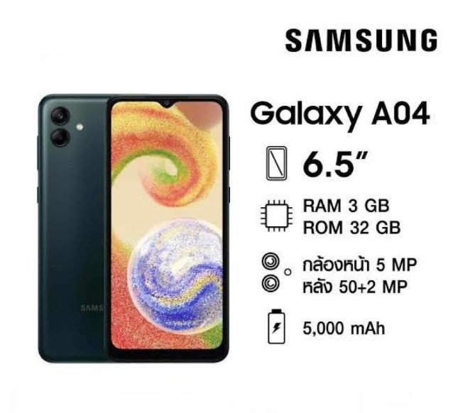 Samsung Galaxy A04 (3/32GB) - thaimartonline