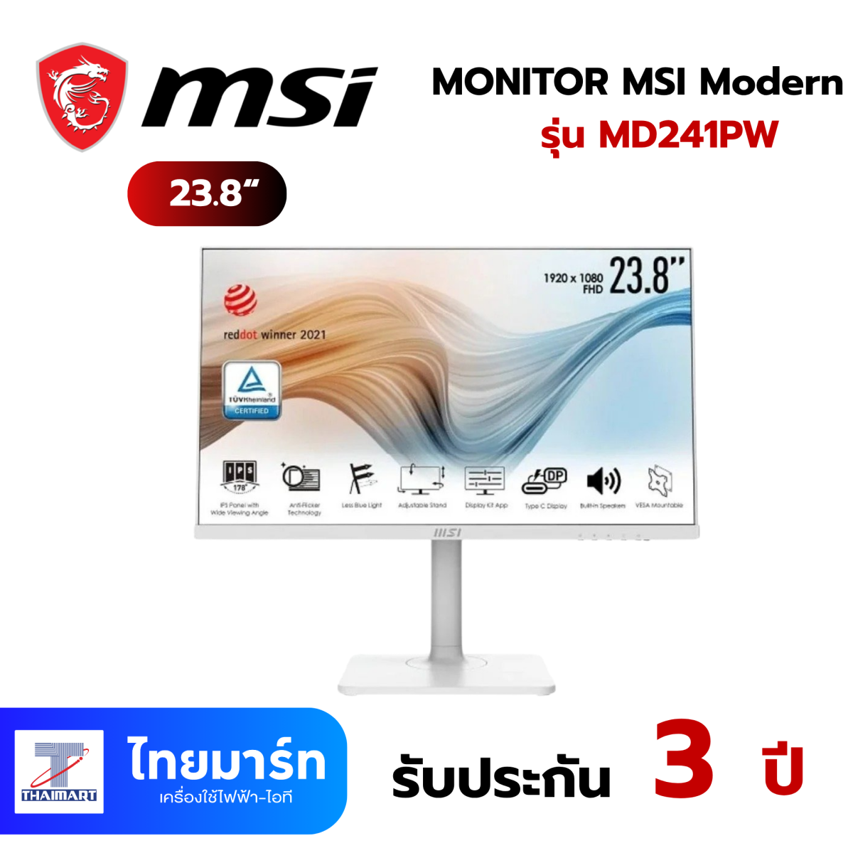 MONITOR MSI Modern 75Hz 23.8 นิ้ว รุ่น MD241PW
