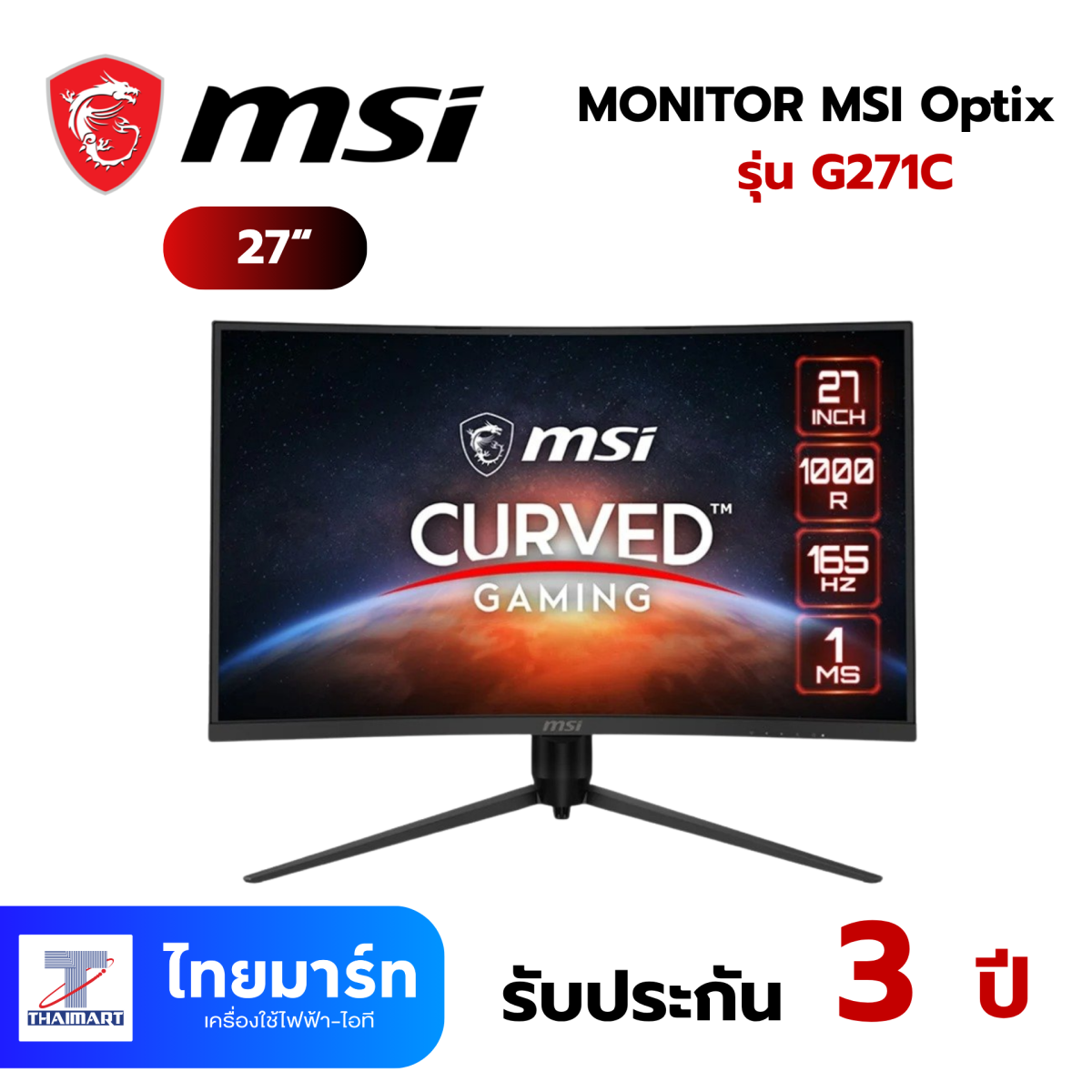 MSI 27 インチ 165hz MONITOR MSI Optix 165hz 27 นิ้ว รุ่น G271C