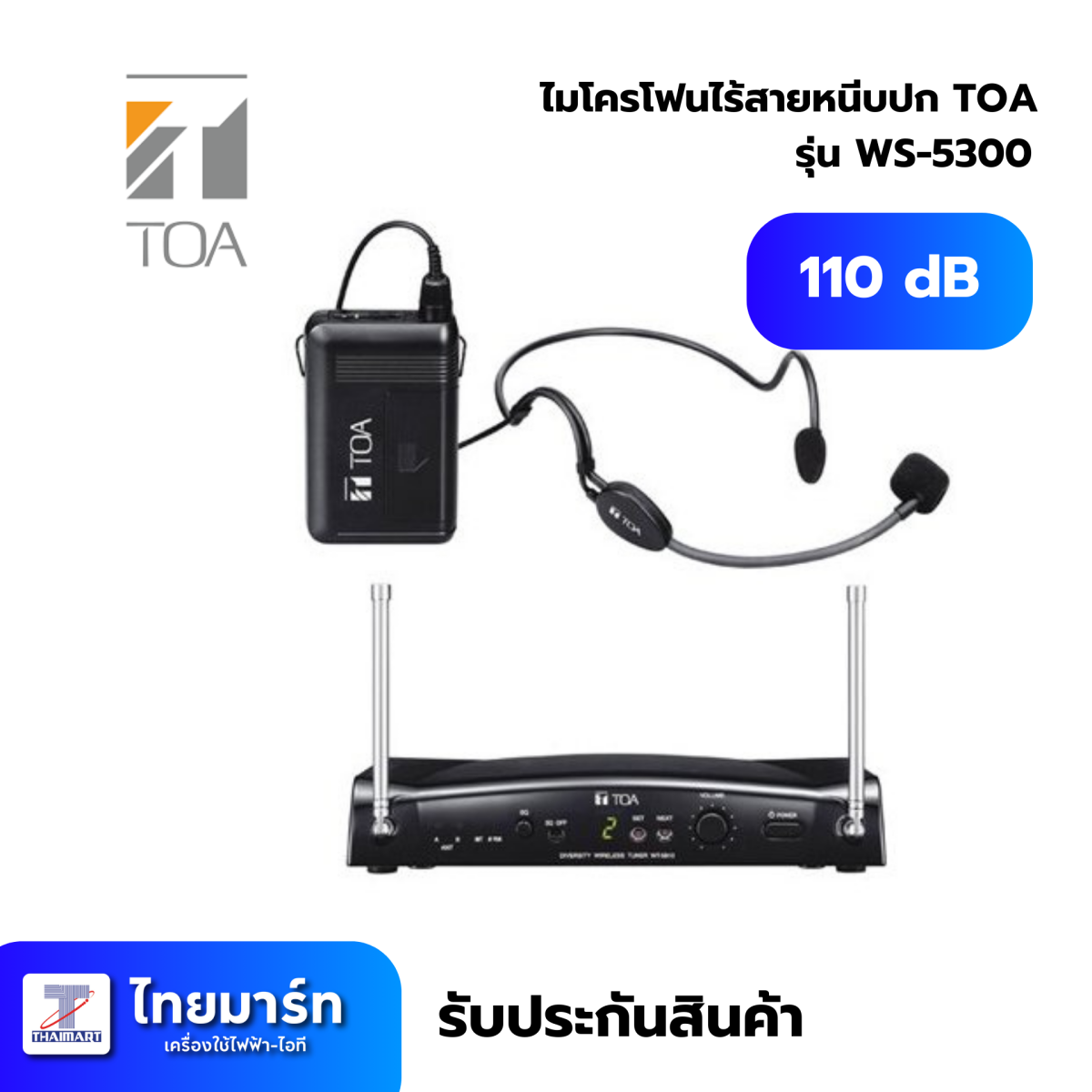 WMD5300 TOA DIGITAL WIRELESS BELT PACK REQUIRES OPT YPM5300 / YPM5310 TOA 487628