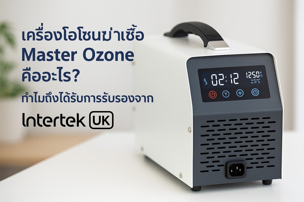 What is Master Ozone Ozone Sterilizer? Why is it certified by Intertek UK?