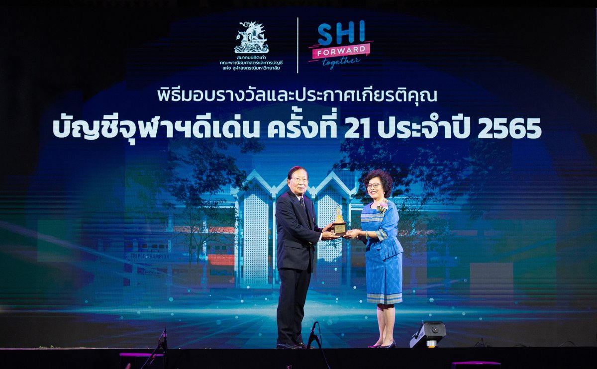 กรรมการผู้จัดการใหญ่ RATCH รับรางวัล บัญชีจุฬาฯ ดีเด่น ประจำปี 2565