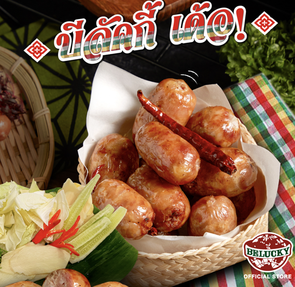 E-Sarn Sausage - belucky