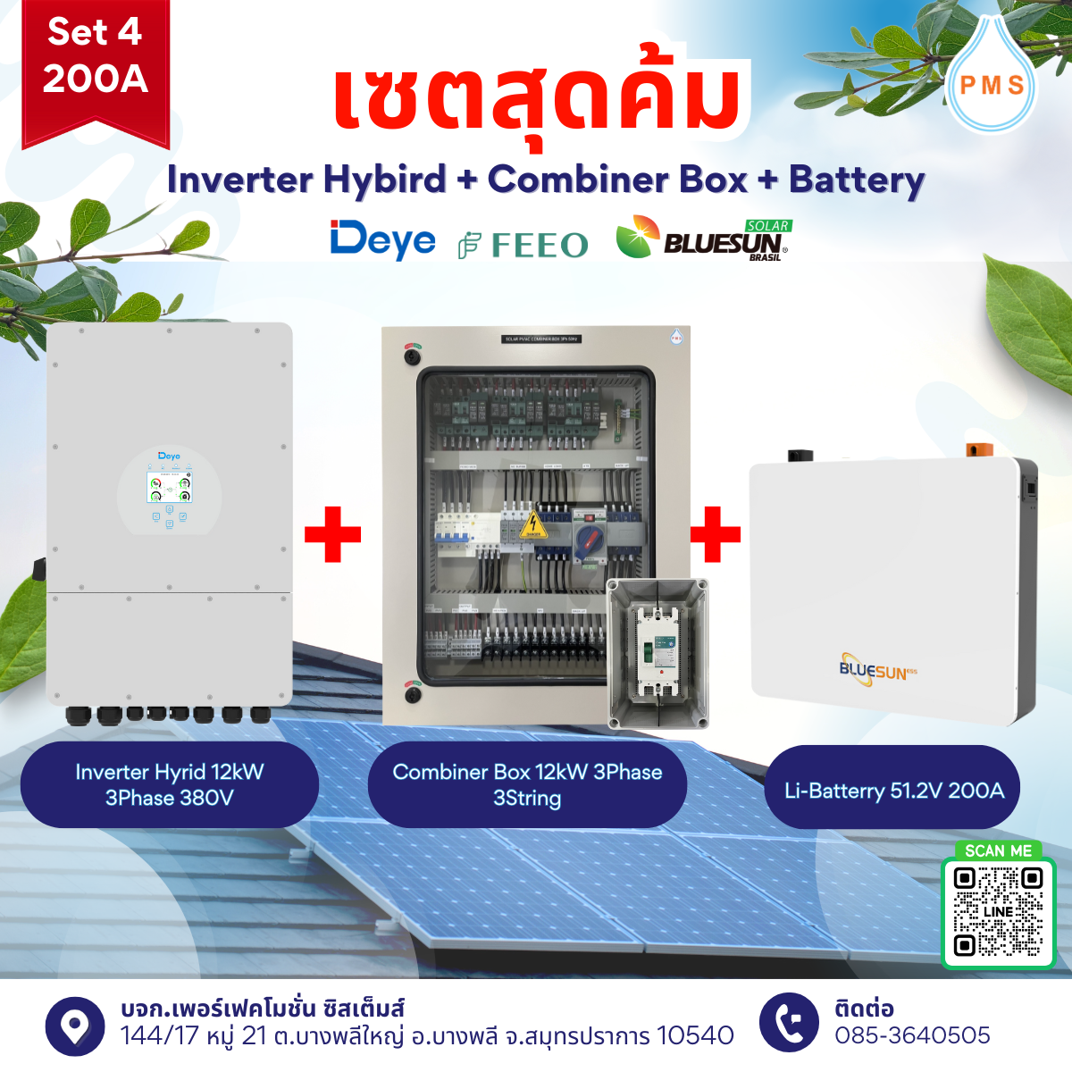 Battery And Inverter Module Complate Sets Inverter+Combiner+Battery
