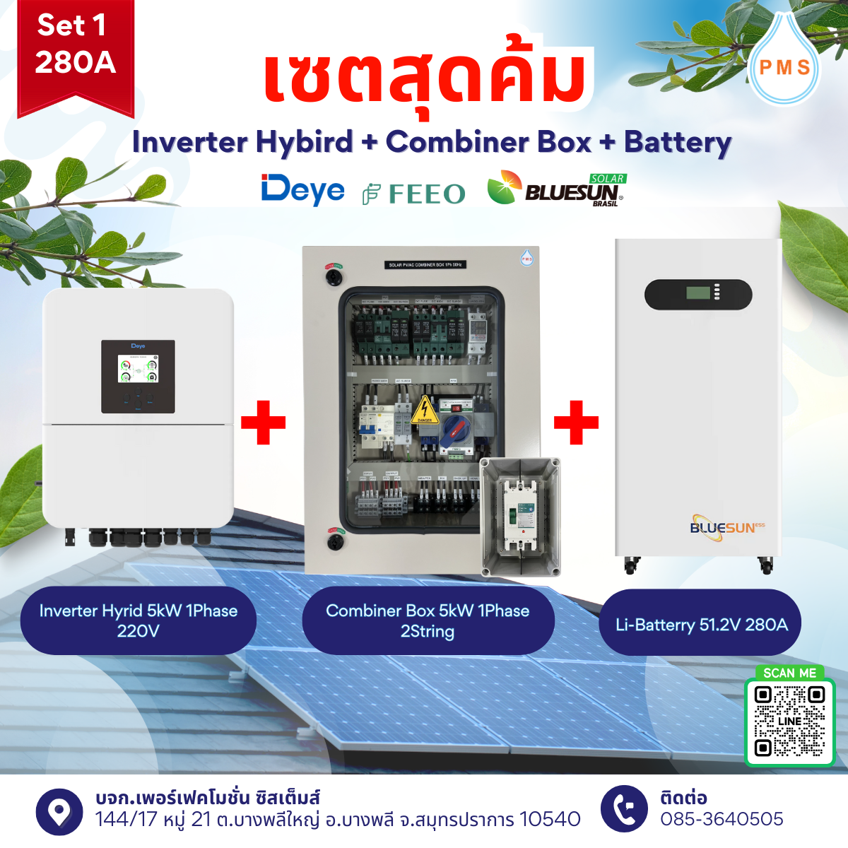Complate Sets Inverter+Combiner+Battery