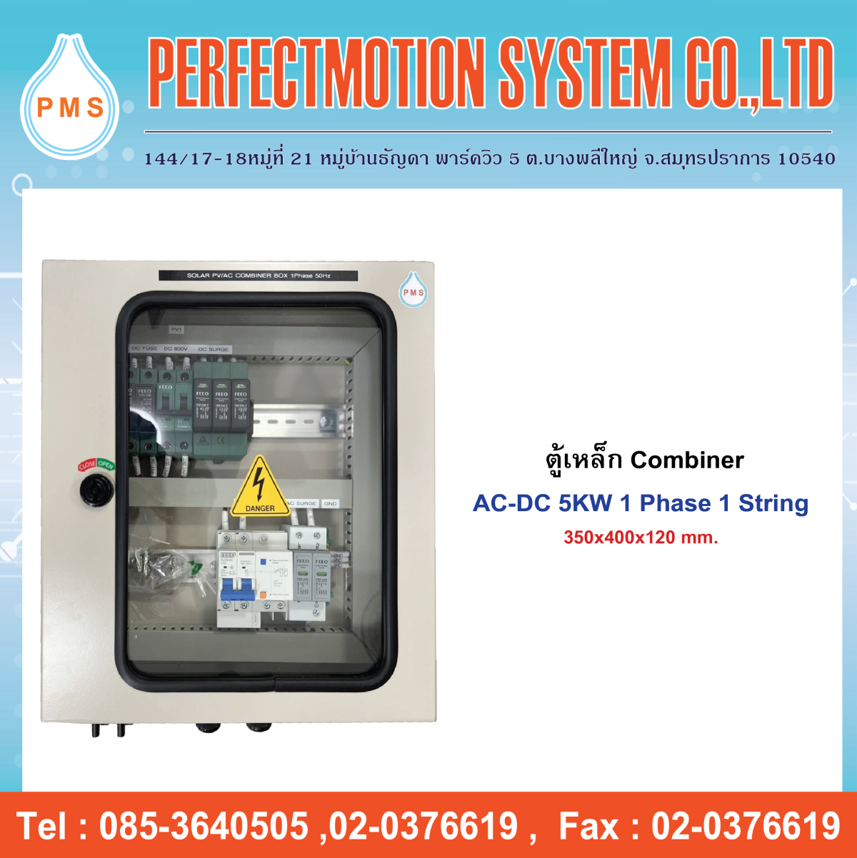 Combinateur De Puissance ITELCO DCFM 1200 LB - FM 1200W - Occasion Italie