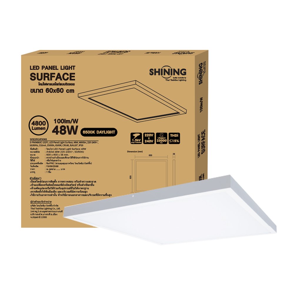Shimmer Panel Led Light SHINING LED Panel light Surface 48W แสงสีขาว ขนาด 60x60cm