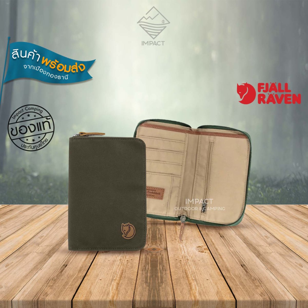Fjallraven กระเป๋าสตางค์ Passport Wallet impactcamping