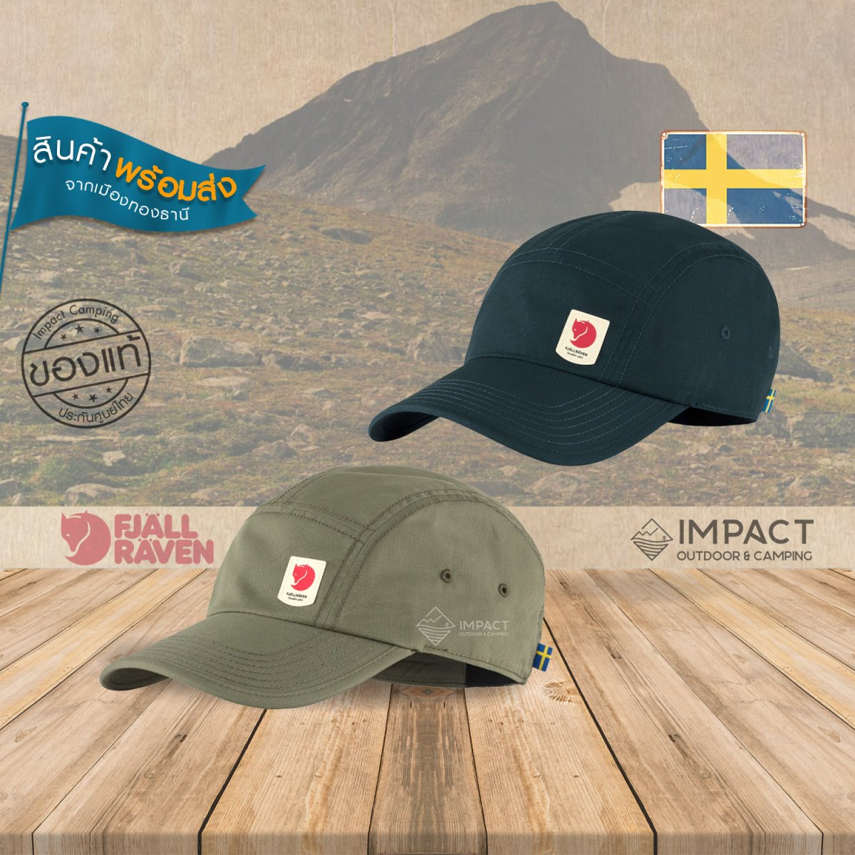 Hi Leta Cap Fjallraven หมวกแก๊ป High Coast Lite Cap - impactcamping