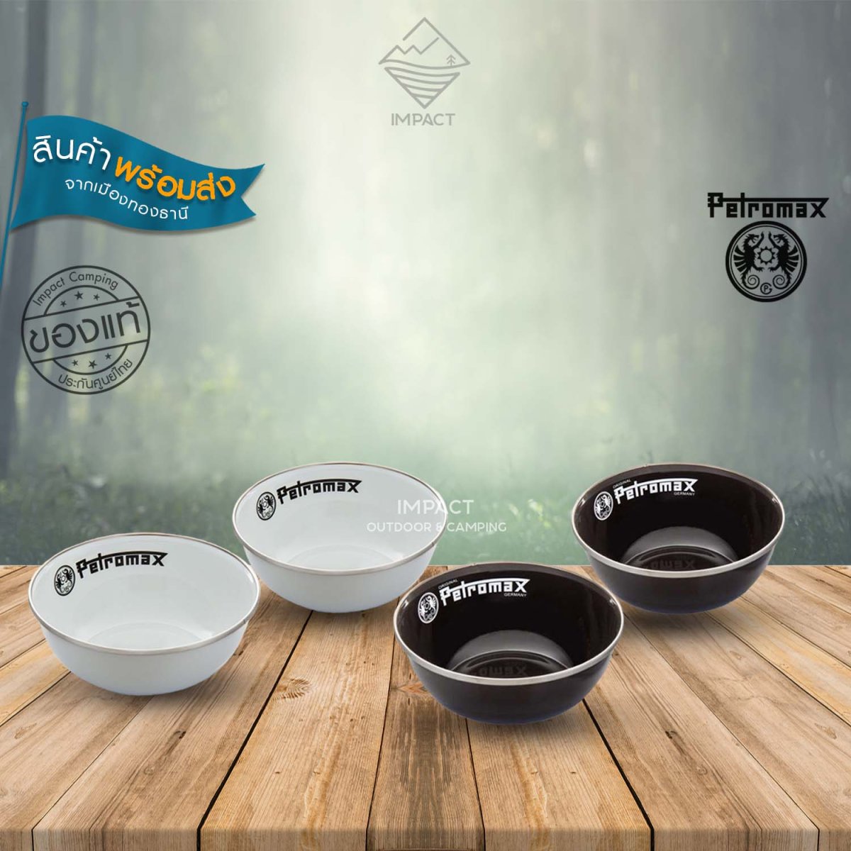thumbnail image 2 of Petromax Emaljas Bļodiņas - Enamel Bowls White 2 Pieces 2 of 11