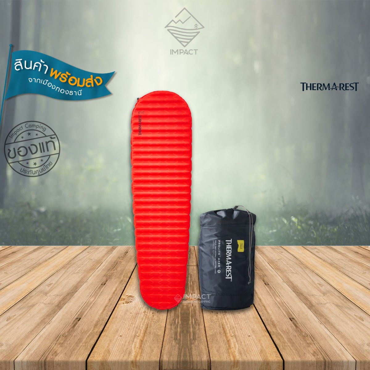 Thermarest ProLite Apexサーマレストプロライトエイペックス