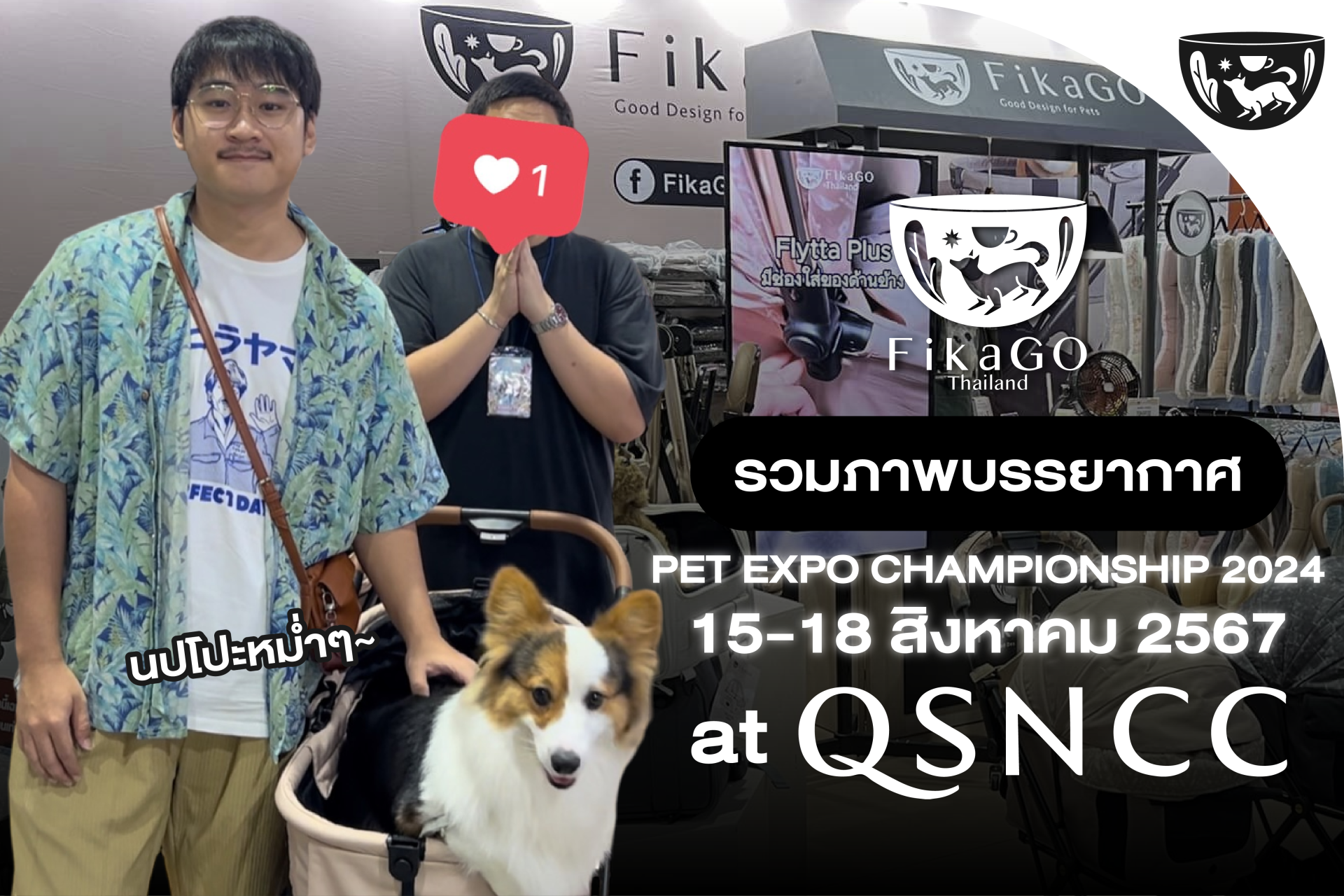 PET EXPO CHAMPIONSHIP 2024 l FikaGO Thailand