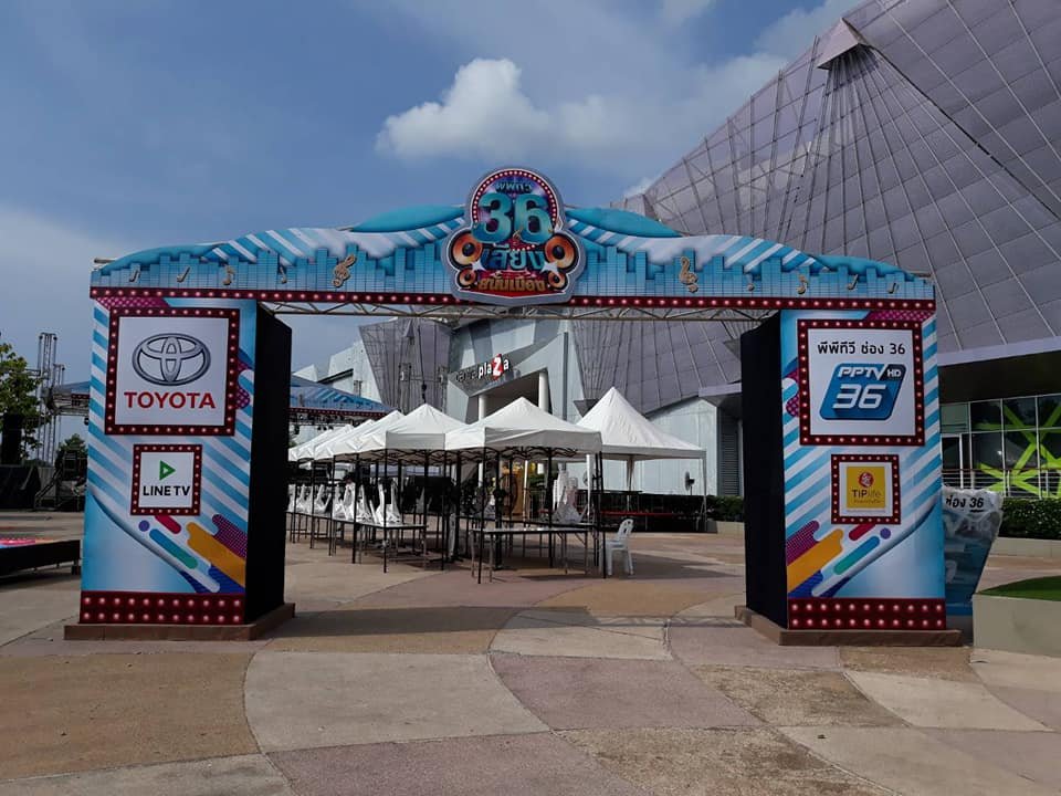 พีพีทีวี 36 เสียง สนั่นเมือง