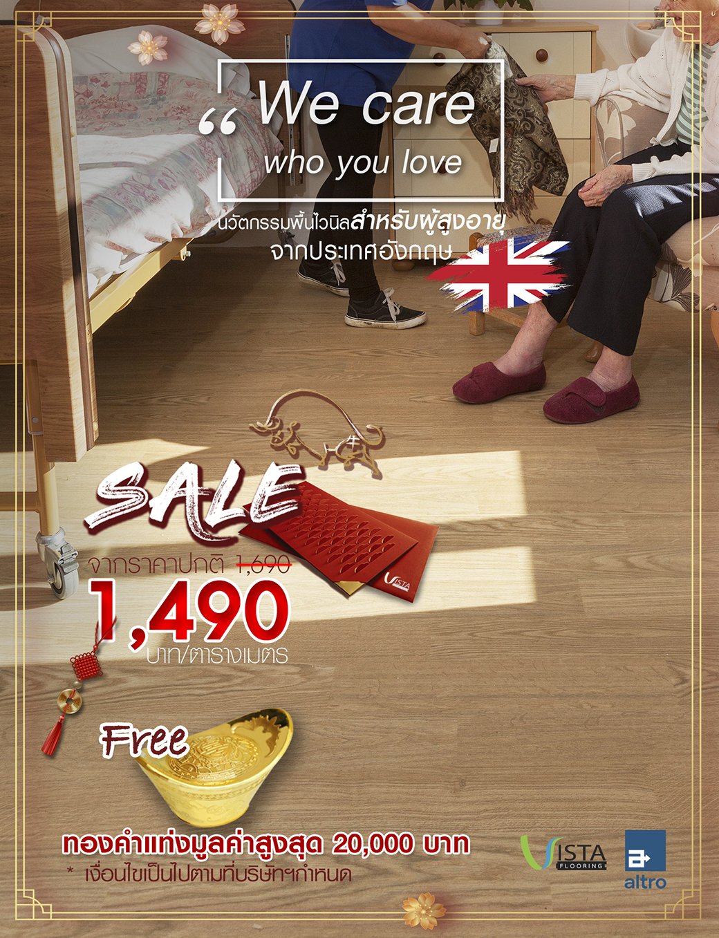 ให้ของขวัญตรุษจีน แด่คนที่คุณรัก ให้ของขวัญตรุษจีน แด่คนที่คุณรัก