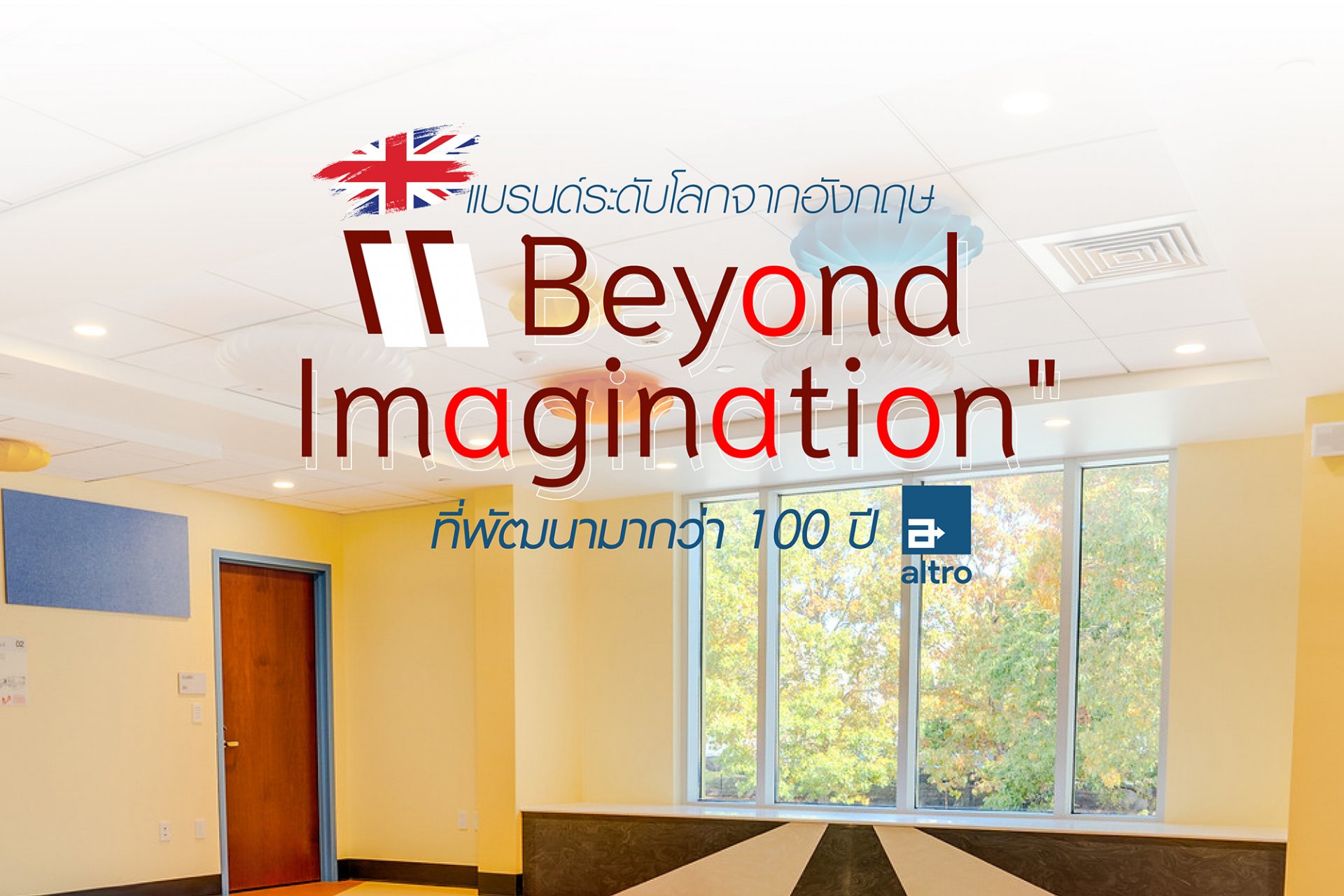 "Beyond Imagination"