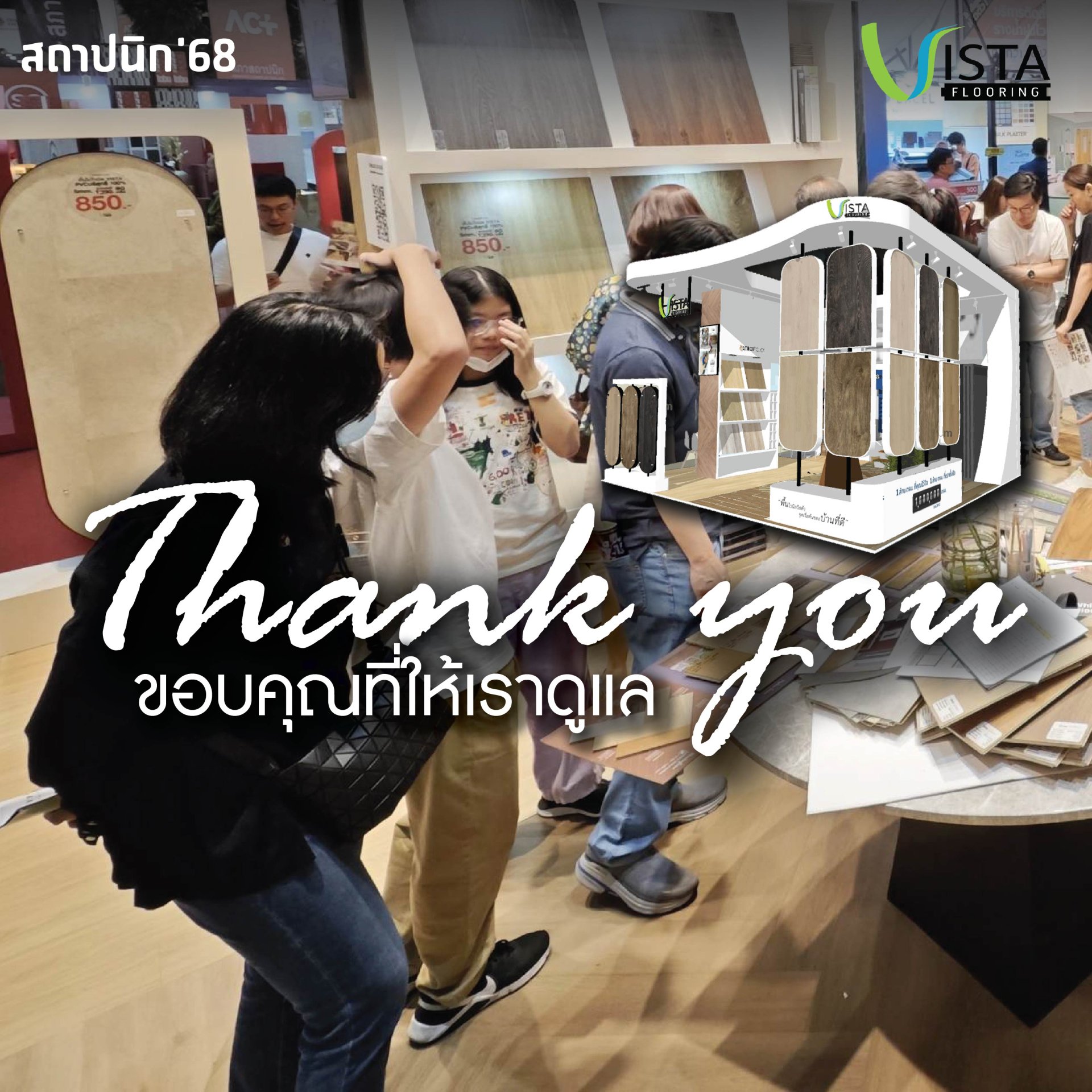 พื้นไวนิลวิสต้า × สถาปนิก68