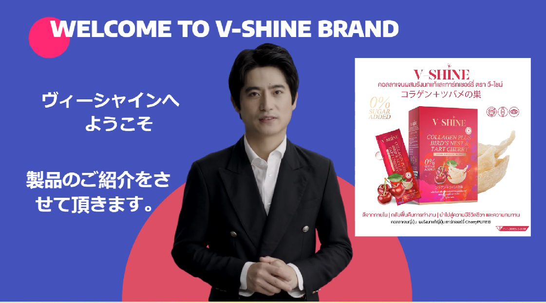 welcome to vshine collagen