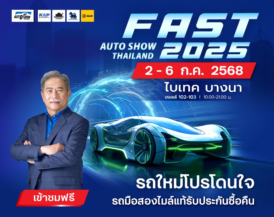 FASTAutoShowThailand2025
