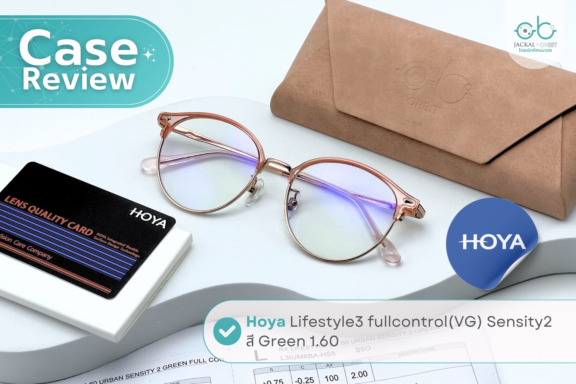 Case review  เคสคุณดวงเดือน โดยร้านแว่นตา Jackal x Orbit โดยนักทัศนมาตร เชียงใหม่ Case review  เคสคุณดวงเดือน โดยร้านแว่นตา Jackal x Orbit โดยนักทัศนมาตร เชียงใหม่