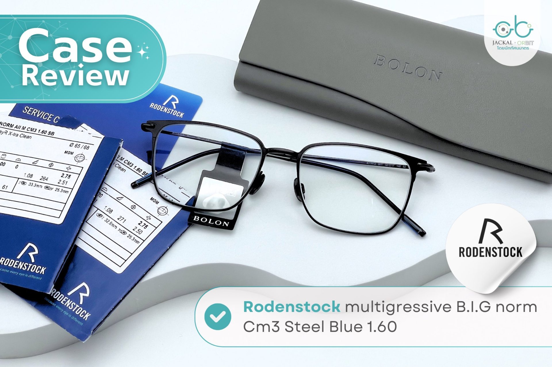 Case review  เคสคุณวันทนา โดยร้านแว่นตา Jackal x Orbit โดยนักทัศนมาตร เชียงใหม่ Case review  เคสคุณวันทนา โดยร้านแว่นตา Jackal x Orbit โดยนักทัศนมาตร เชียงใหม่