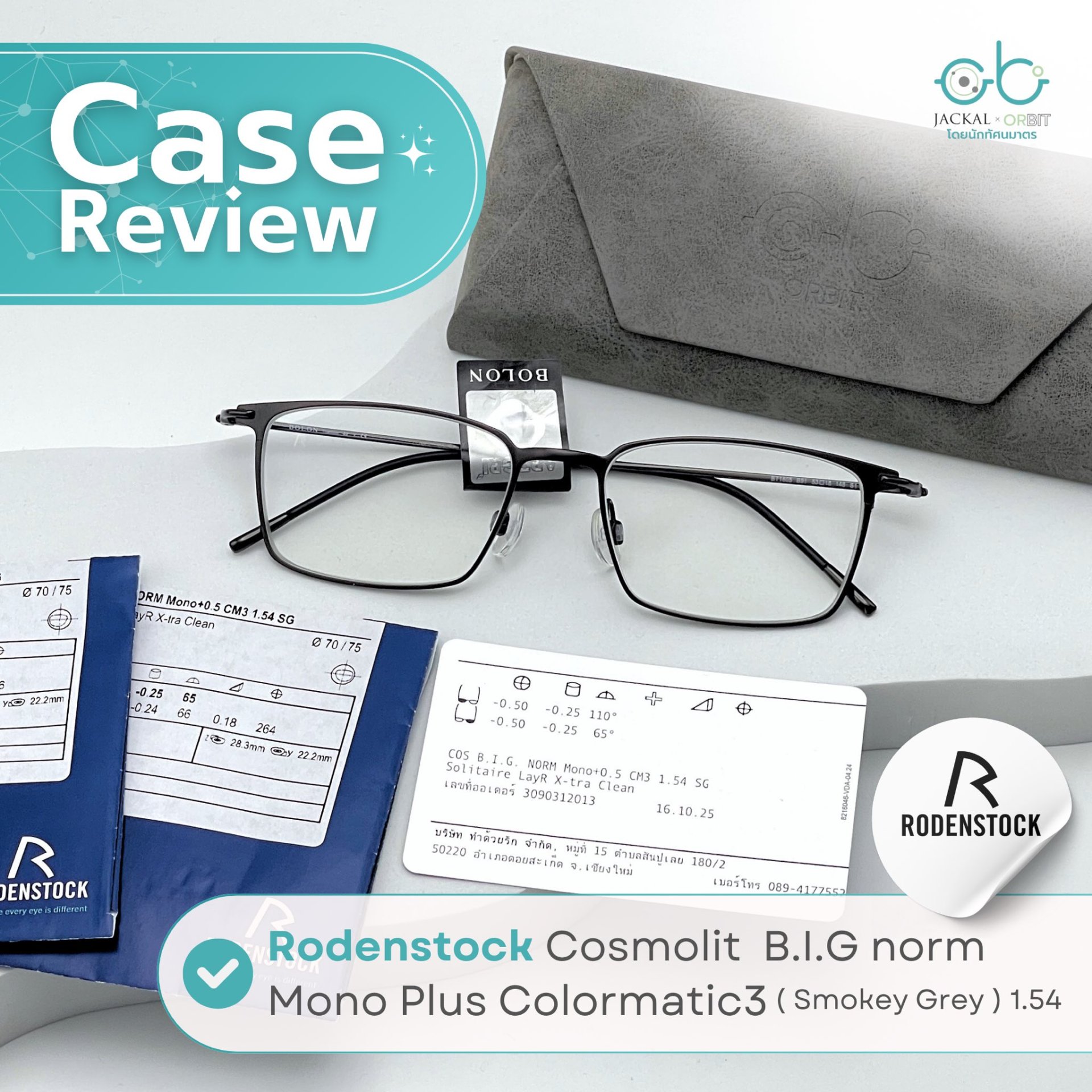 Case review  เคสคุณนิติกร โดยร้านแว่นตา Jackal x Orbit โดยนักทัศนมาตร เชียงใหม่