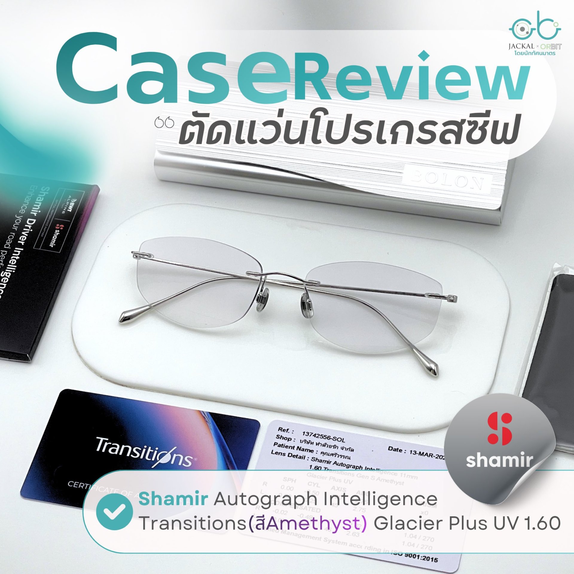 Case review  เคสคุณศรีวรรณ โดยร้านแว่นตา Jackal x Orbit โดยนักทัศนมาตร เชียงใหม่