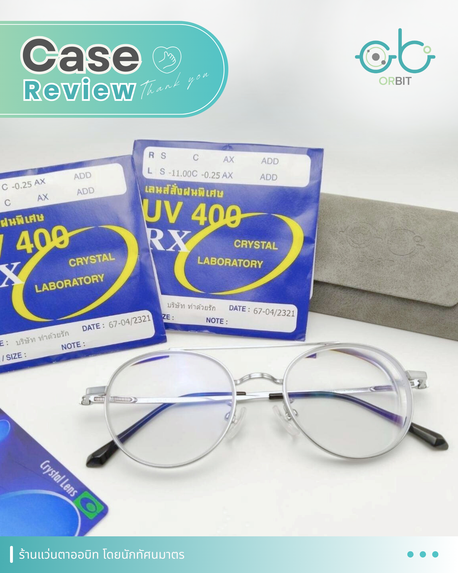 ORBIT :  Case review เคสคุณพีรวิชญ์ ORBIT :  Case review เคสคุณพีรวิชญ์
