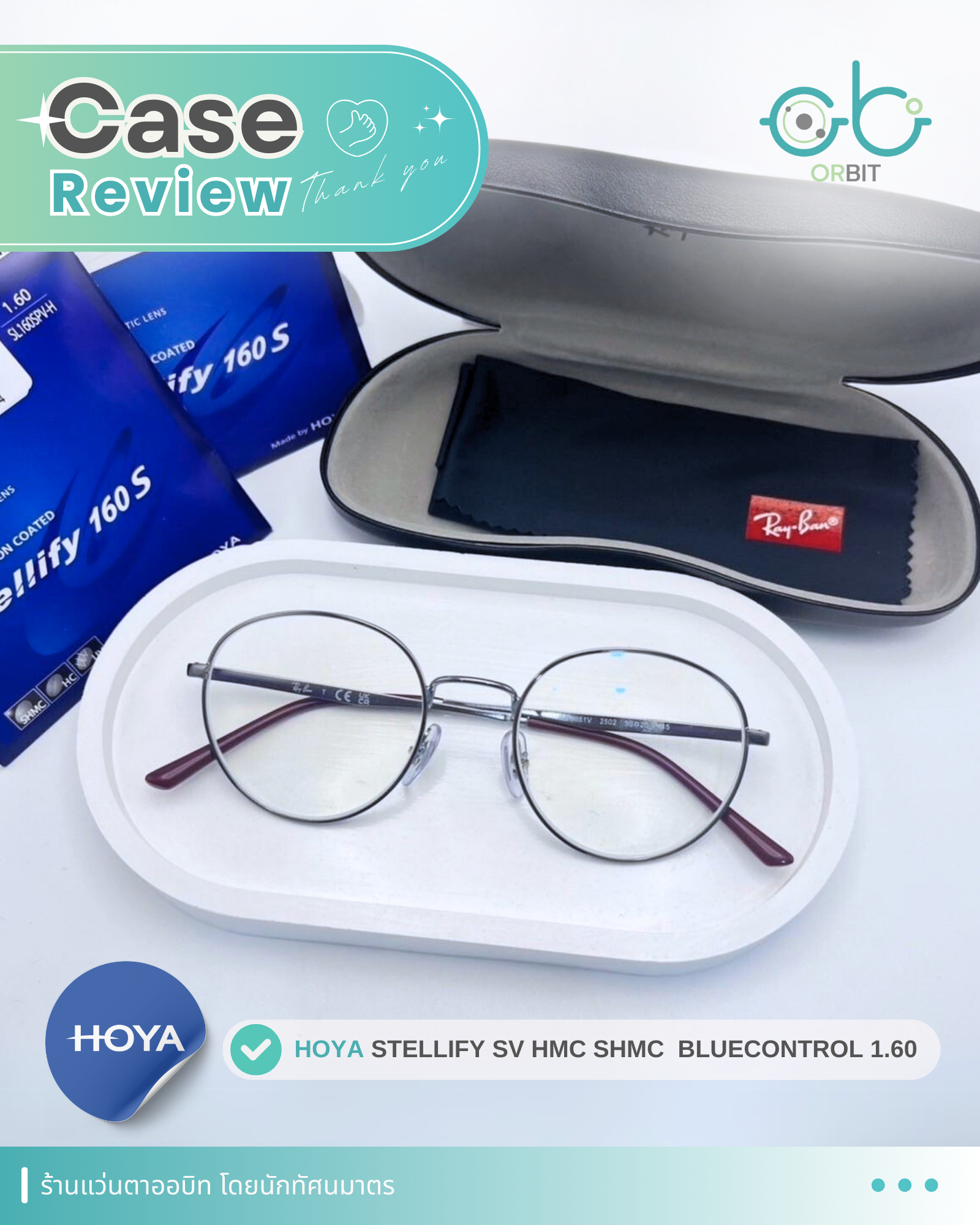 ORBIT :  Case review เคสคุณมกร ORBIT :  Case review เคสคุณมกร